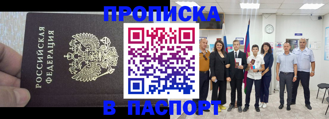временная регистрация поиск в Алуште