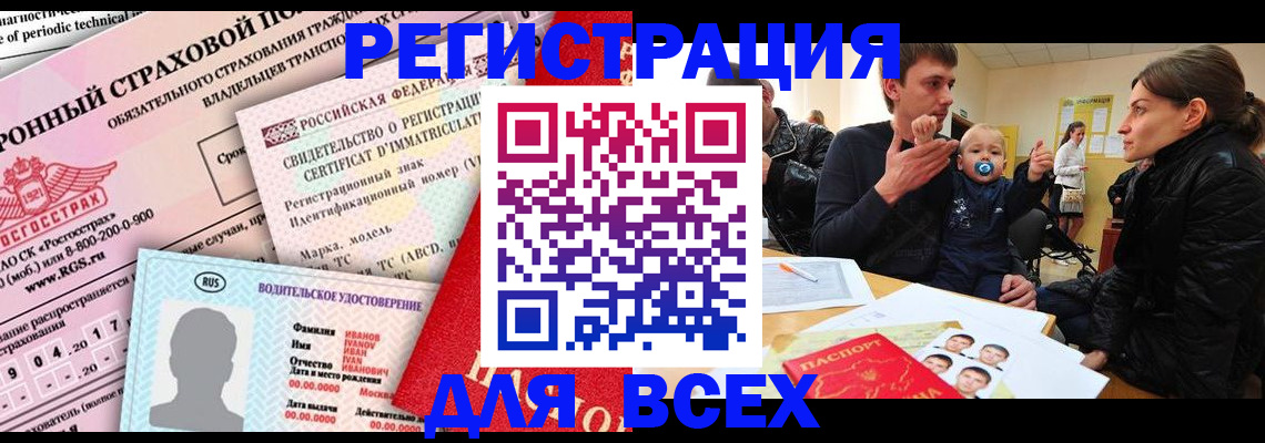 прописка от собственника в Алуште