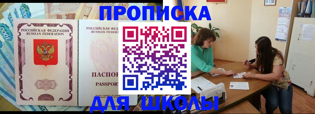 временная прописка ребёнка в Алуште