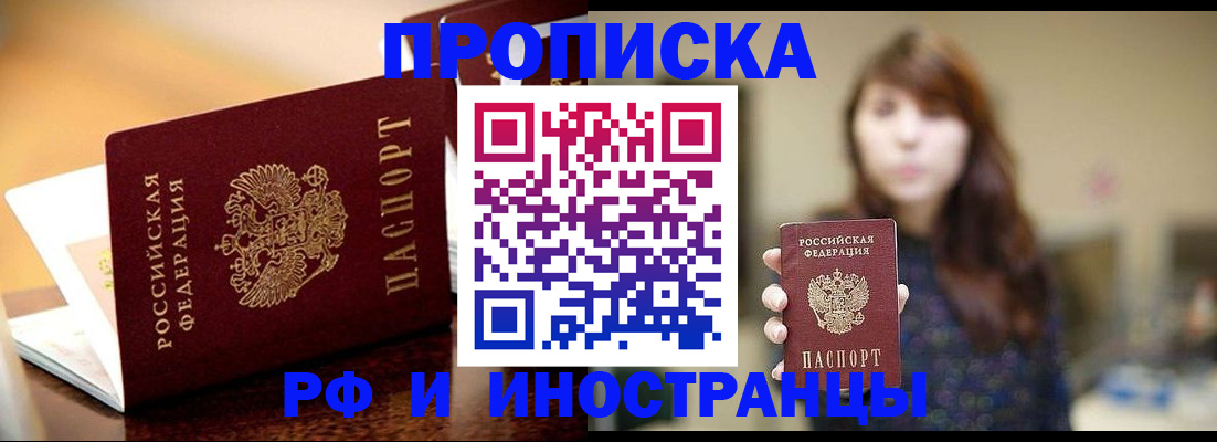 регистрация ребёнка по месту жительства в Алуште