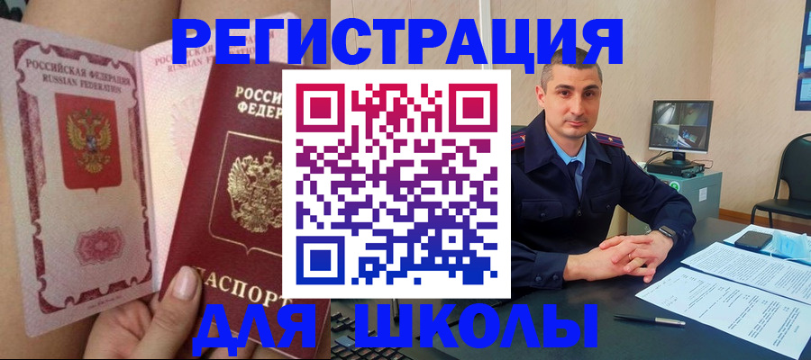 прописка в Алуште