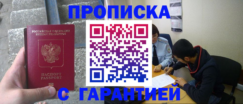 регистрация по разрешению на временное проживание в Алуште