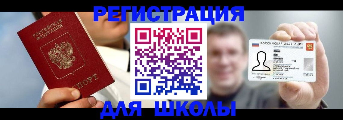 постоянная прописка по месту жительства в Алуште