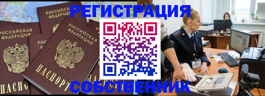 временная регистрация гарантия в Алуште