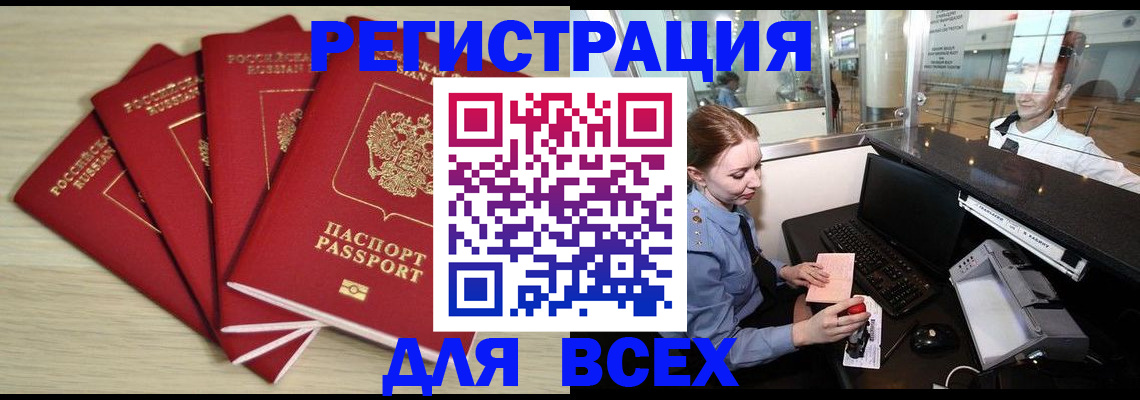 временная регистрация гарантия в Алуште